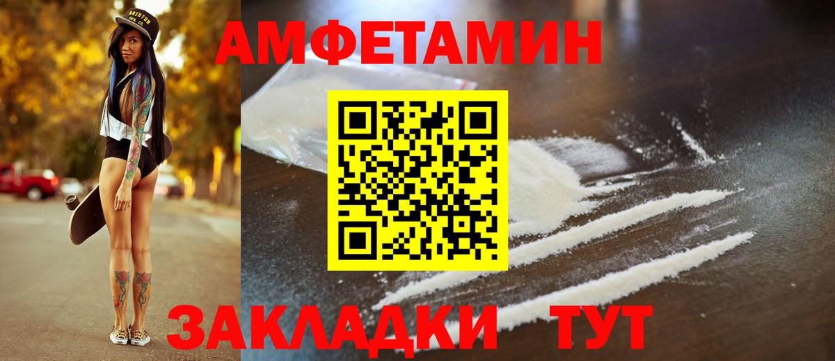 Барабинск  Амфетамин  Вход с VPN  Амфетамин 97%  АМФ 