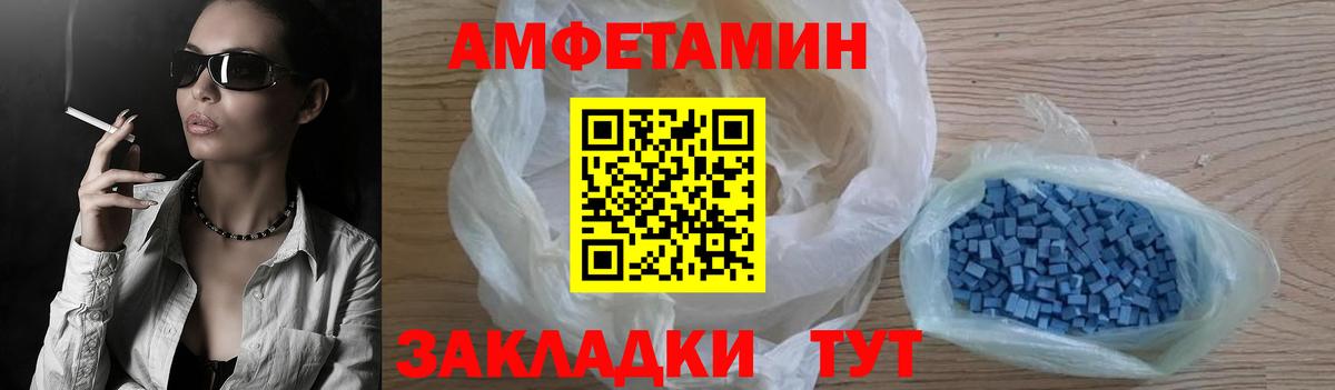 Amphetamine 98% Барабинск