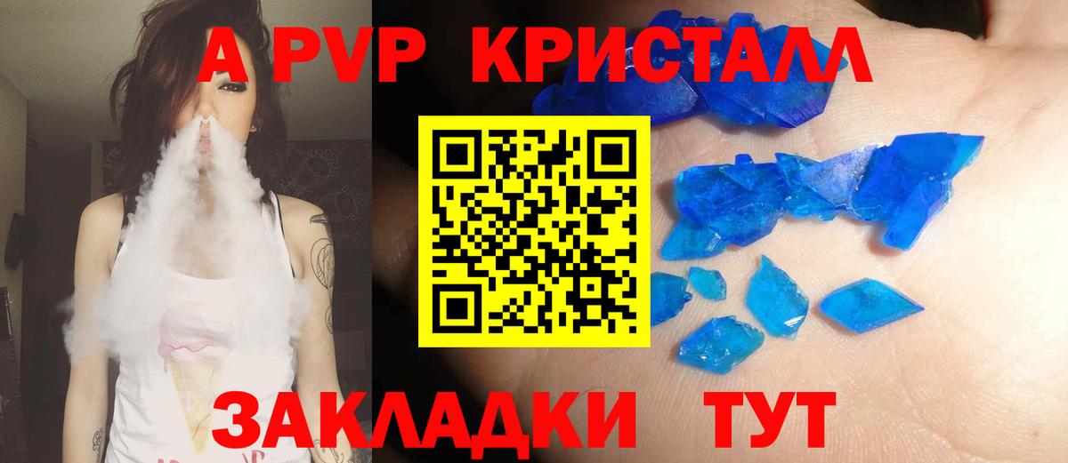 продажа наркотиков  Альфа ПВП мука  Вход с VPN  Барабинск  Альфа ПВП мука 