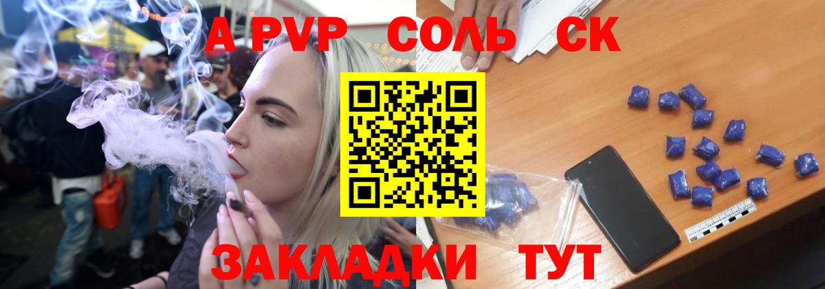 Alfa_PVP мука Барабинск