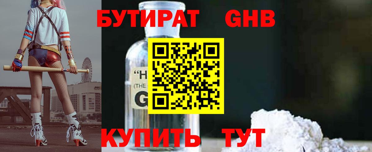 Кодеин Барабинск
