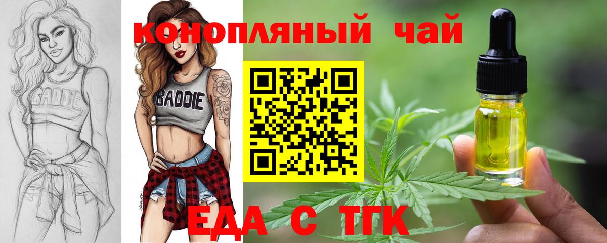 Печенье с ТГК конопля  Вход с VPN  Барабинск 