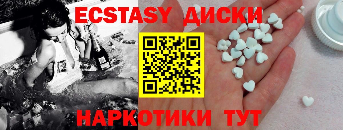 Экстази 280мг  что такое   Барабинск  Вход с VPN  Ecstasy ешки 
