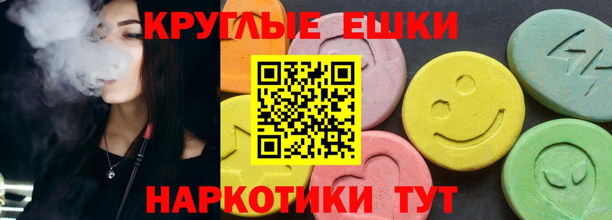 Ecstasy 280мг Барабинск