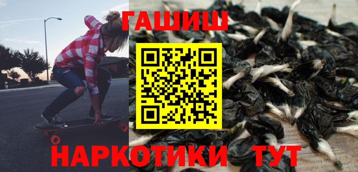 Барабинск  ГАШ  Вход с VPN  купить наркотики цена  ГАШ гашик 