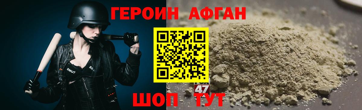 Барабинск  ГЕРОИН гречка  Вход с VPN 