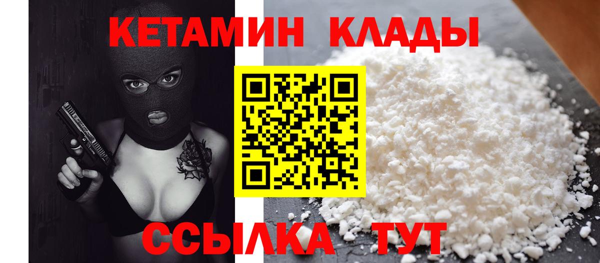 Барабинск  Кетамин ketamine  Кетамин ketamine  Вход с VPN 