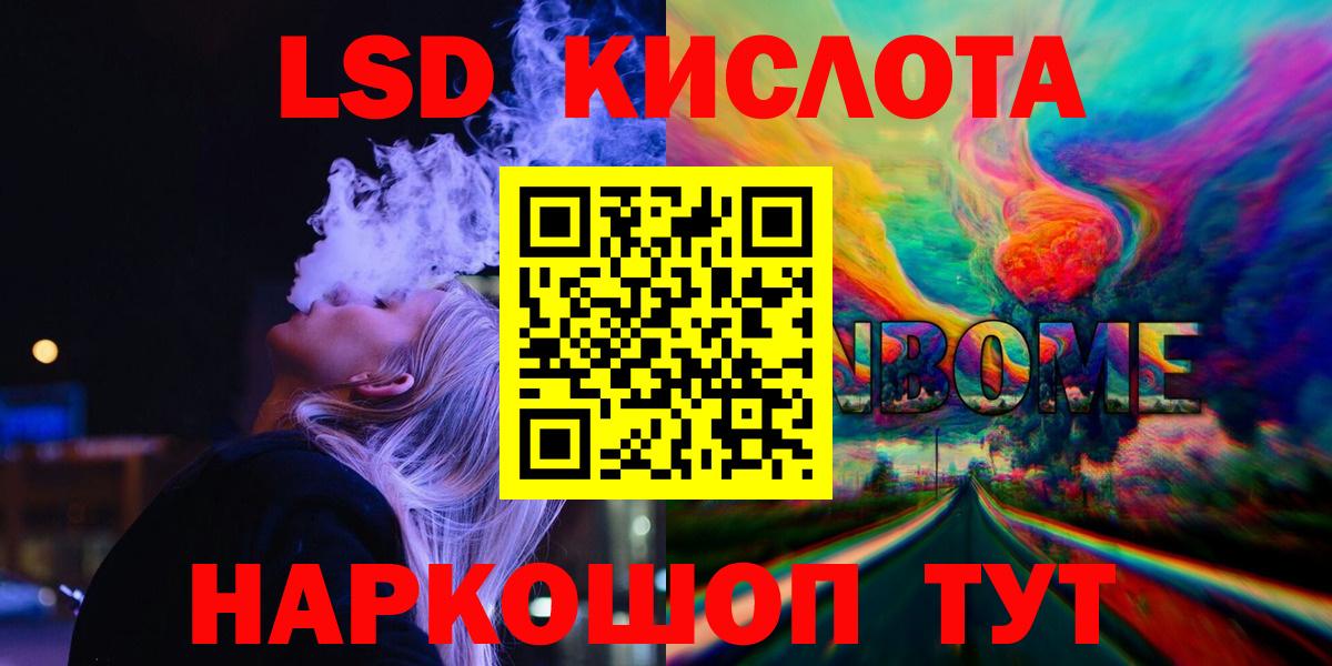 LSD-25 экстази ecstasy  LSD-25 экстази кислота  Барабинск  Вход с VPN 