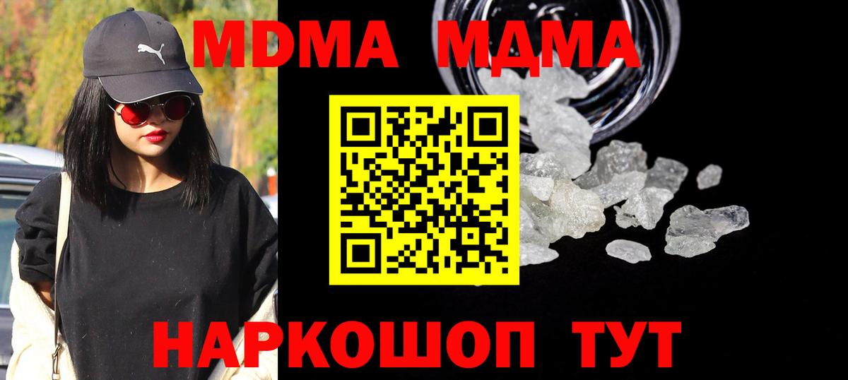 MDMA Molly Барабинск