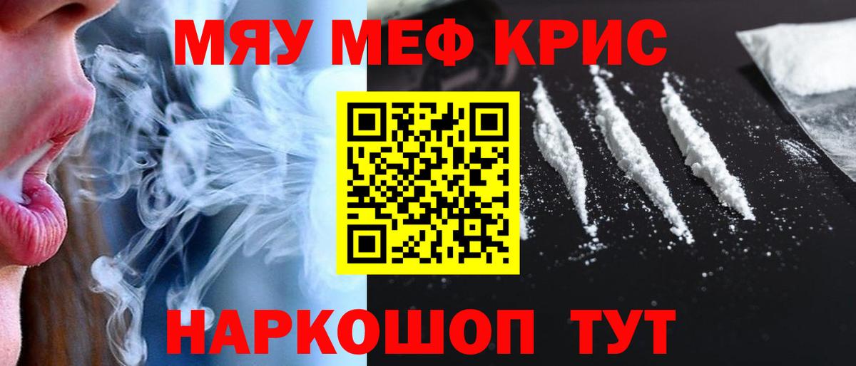 Барабинск  Мефедрон VHQ  Вход с VPN  МЯУ-МЯУ  МЯУ-МЯУ кристаллы 