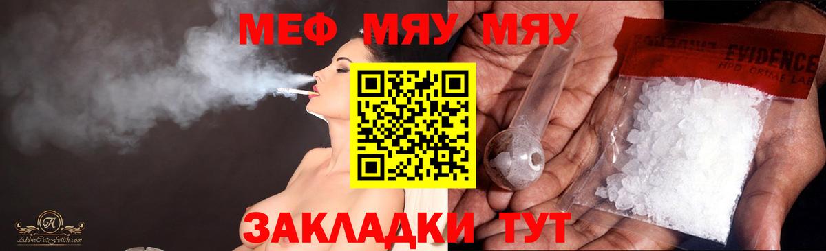 Мефедрон мука Барабинск
