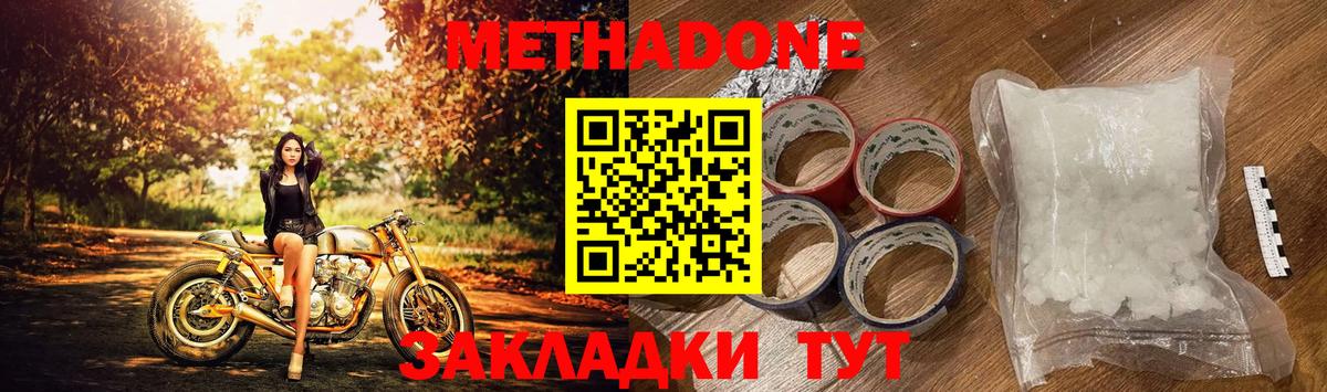 Метадон methadone  Вход с VPN  МЕТАДОН methadone  Барабинск 