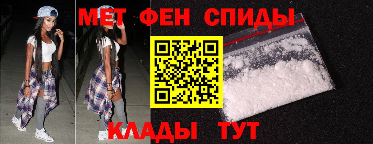 Барабинск  Первитин пудра  Вход с VPN 