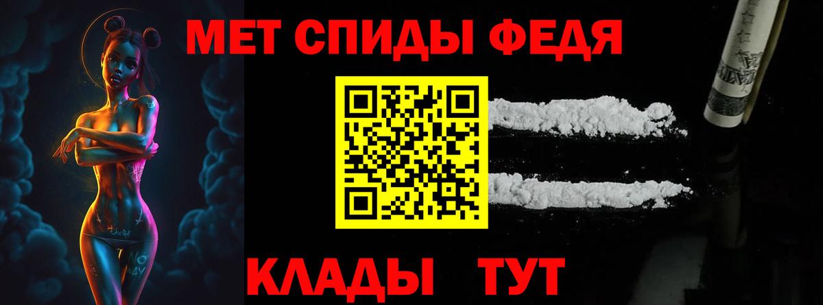 Метамфетамин мет Барабинск