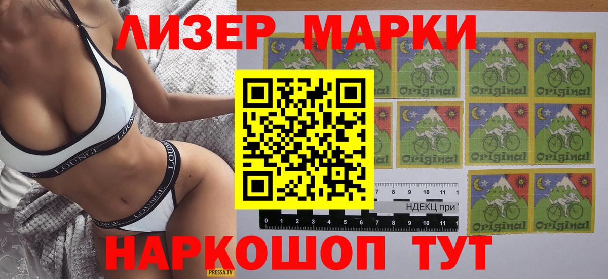 Марки N-bome 1,5мг Барабинск