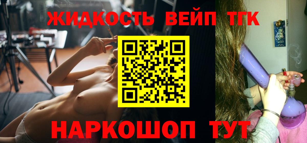 ТГК гашишное масло Барабинск