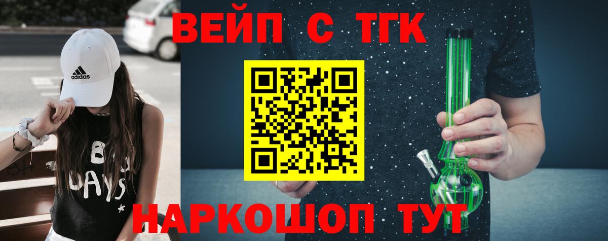 продажа наркотиков  Дистиллят ТГК Wax  Вход с VPN  Барабинск  ТГК концентрат 